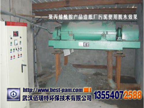 聚丙烯酰胺产品造纸厂污泥使用脱水效果