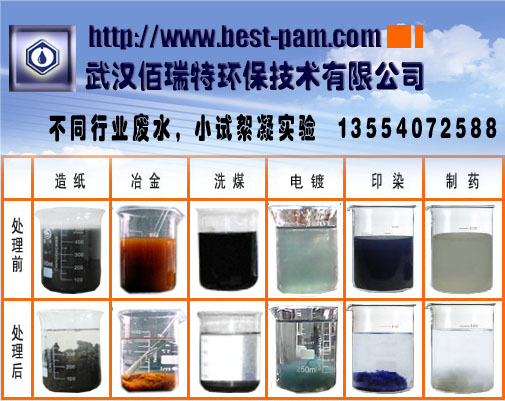 聚丙烯酰胺絮凝实验效果