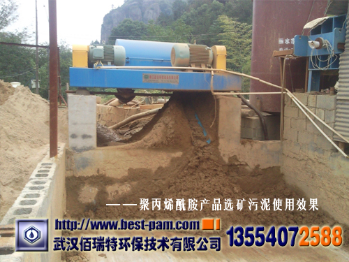 矿山尾矿底泥脱水效果