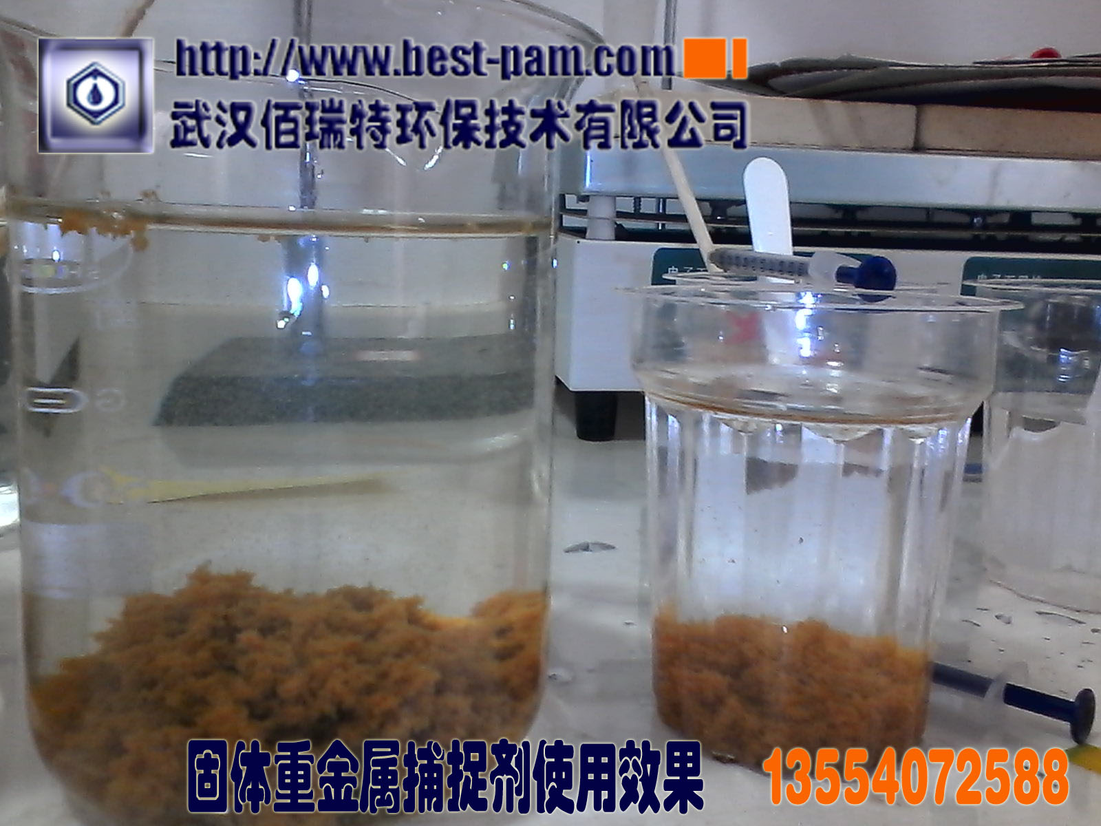 电镀废水处理效果