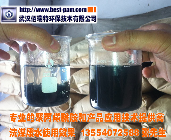 PAM絮凝剂牛仔布水洗废水絮凝效果