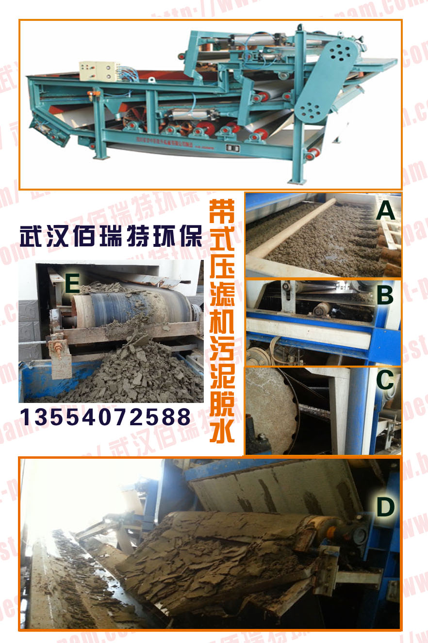 聚丙烯酰胺上机脱水实验步骤