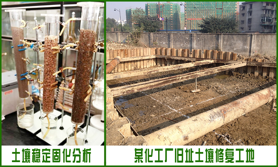 土壤重金属稳定固化剂BC-10SH  