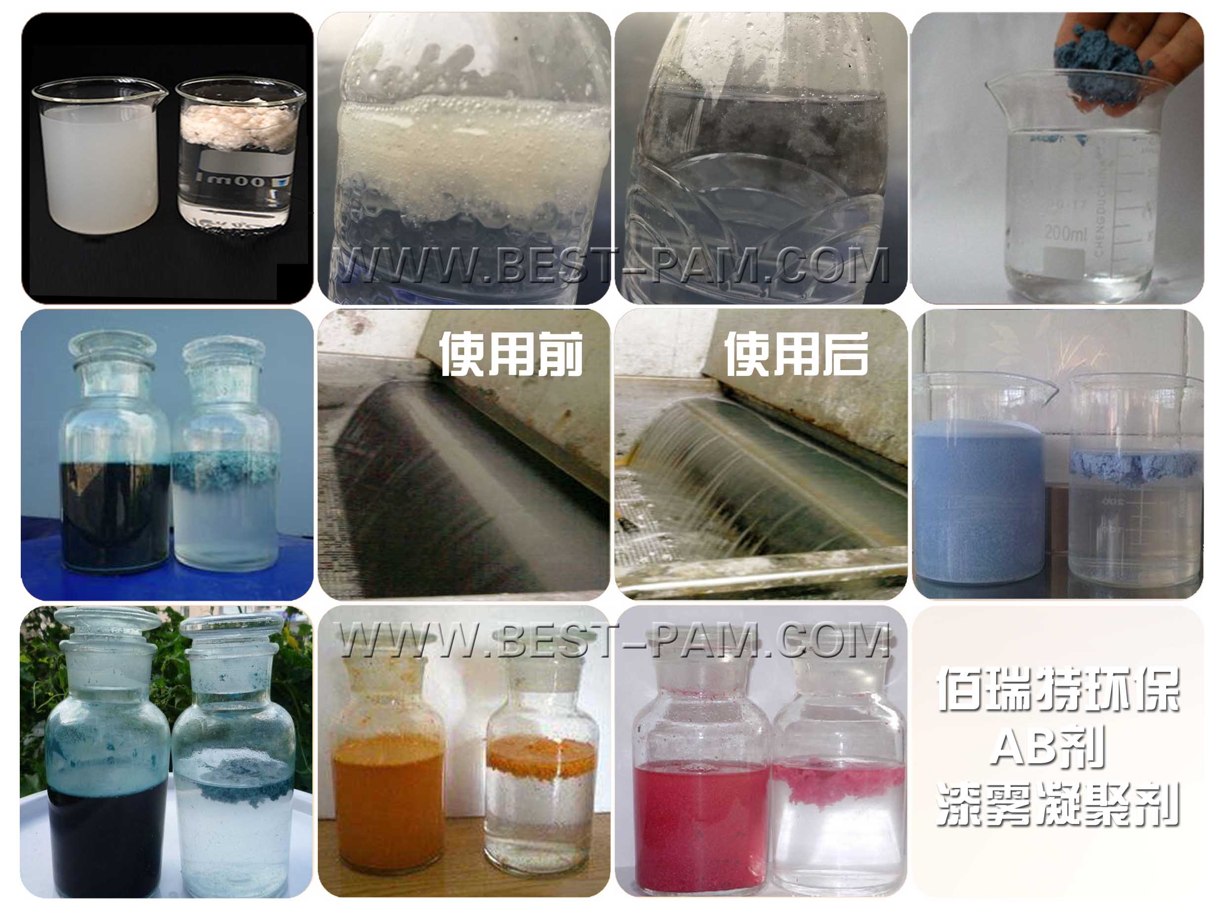 漆雾凝聚剂AB剂